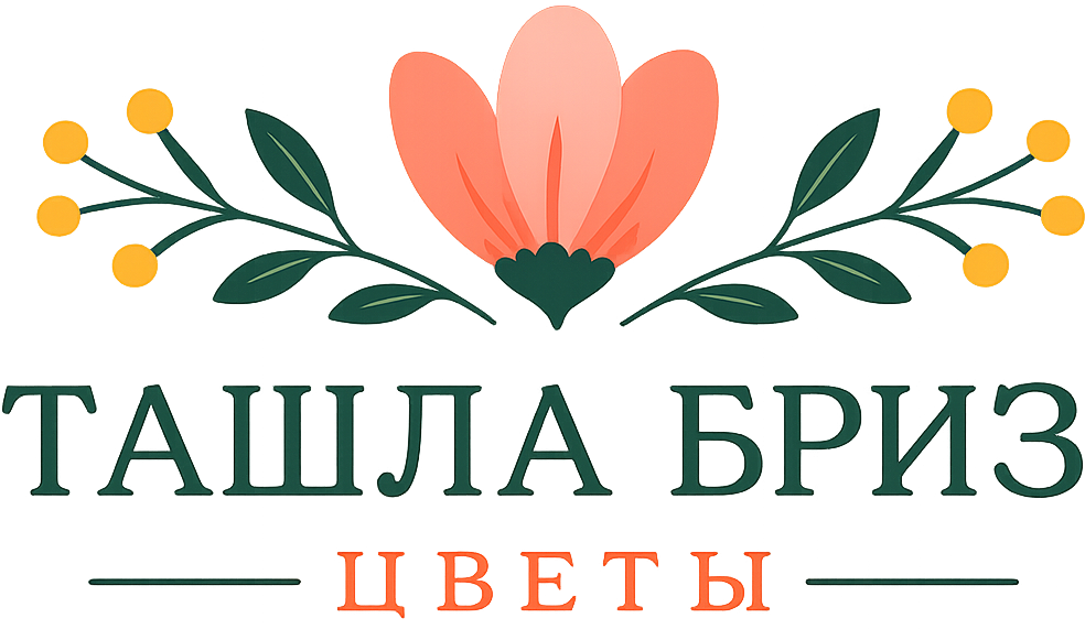 Бриз Ташла Цветы